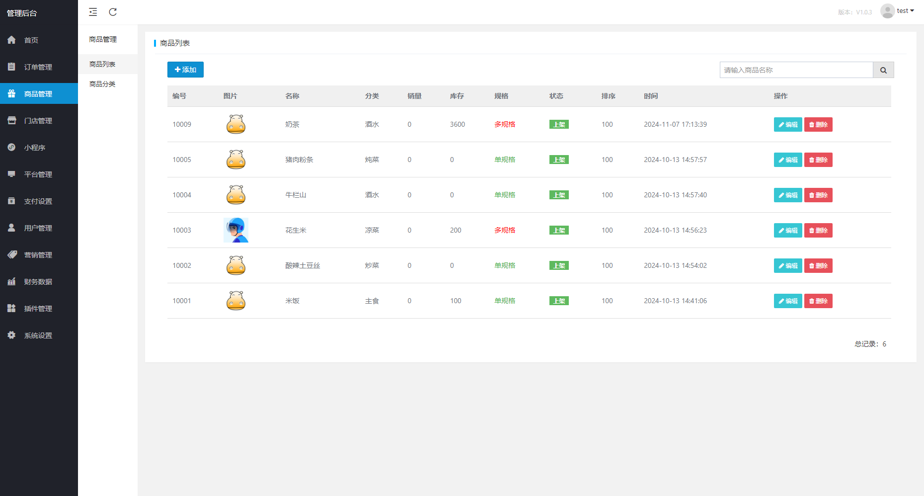 最新扫码点餐外卖配送餐饮小程序系统源码 开源版-Ai创业网