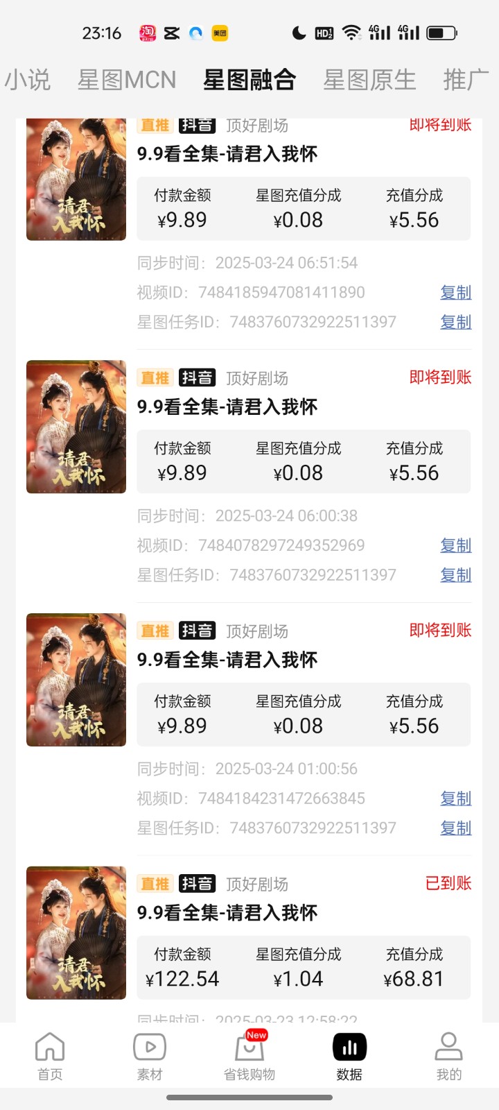 2025短剧最新升级玩法，小白也能快速上手，无脑搬运日入300+-Ai创业网