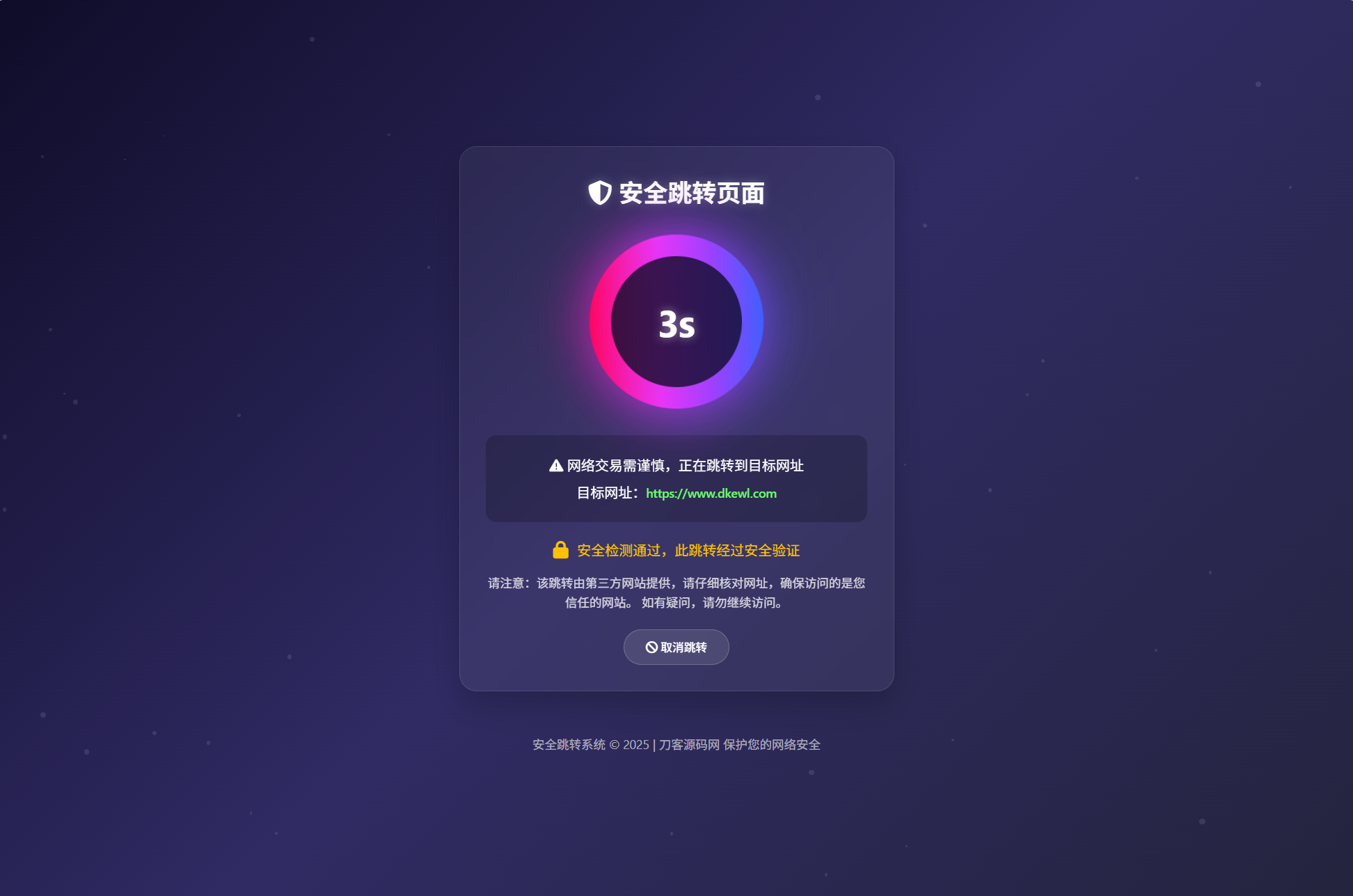 深蓝动态粒子URL跳转页面PHP源码-Ai创业网