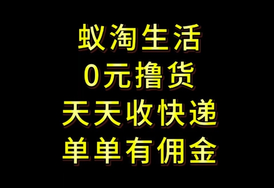 拼夕夕搬砖+快递回收，低门槛人人可做，实测月入1500+团队收益无上限【揭秘】-Ai创业网