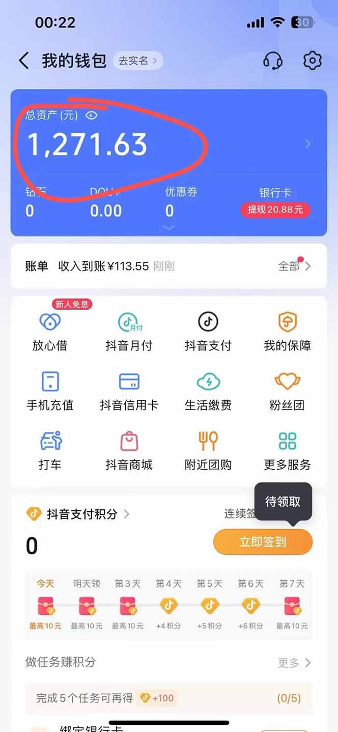 图片[2]-抖音无人撸礼物8.0玩法 全新风口   见效果快  全无人  单号当天产出2000+-Ai创业网