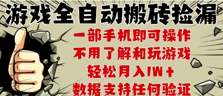 25年CSGO游戏搬砖项目，全自动运行，不需要玩游戏，手机操作日入3张【揭秘】-Ai创业网