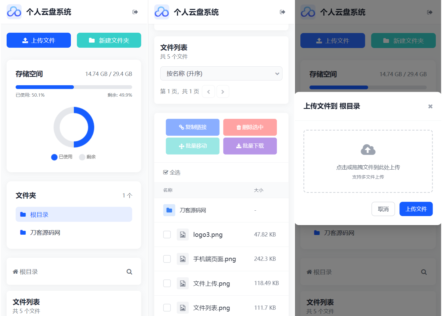 全新轻量化个人云盘系统源码 PC+H5自适应-Ai创业网