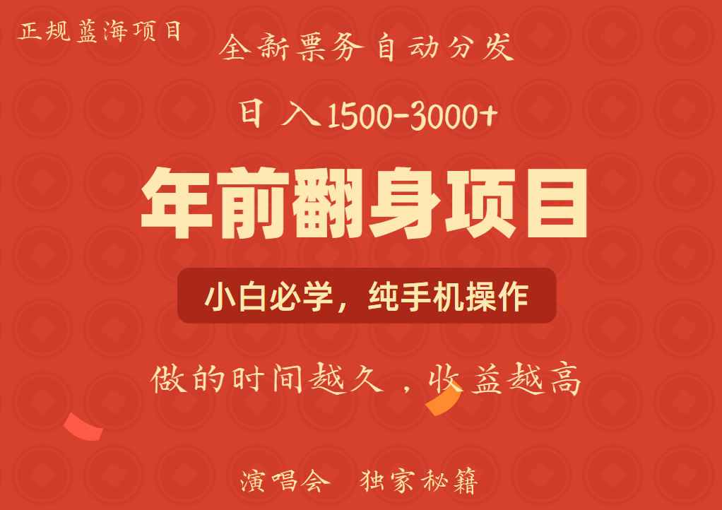 日入1000+ 娱乐项目 全国市场均有很大利润 长久稳定 新手当日变现-Ai创业网