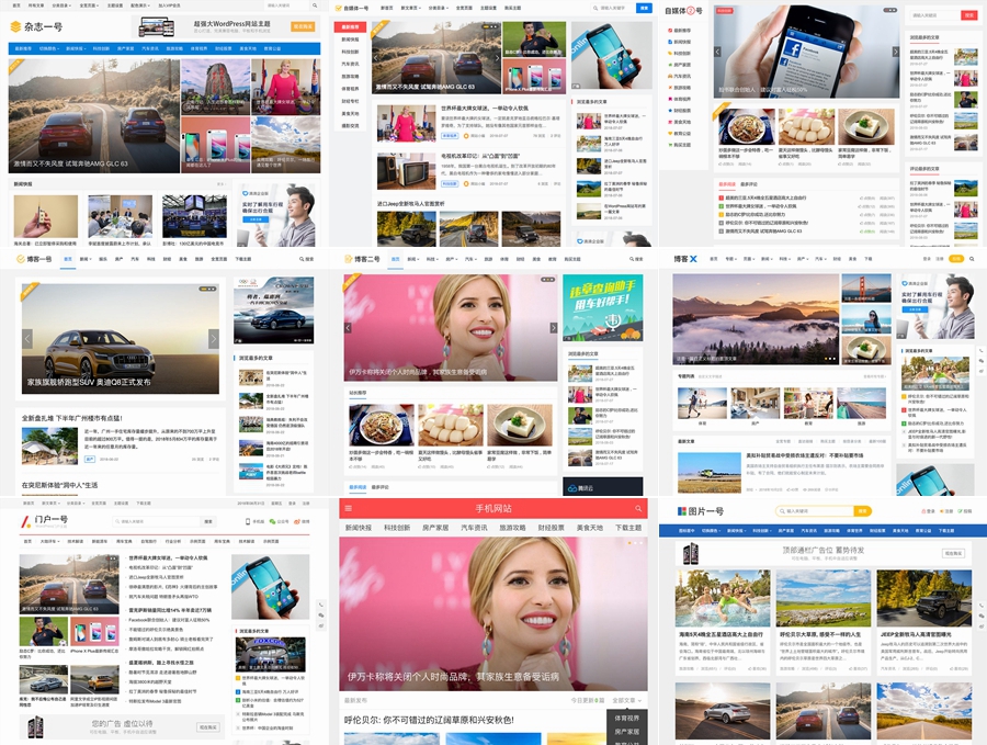 主题巴巴主题源码 合辑打包下载+主题巴巴SEO插件 | WordPress主题模版-Ai创业网