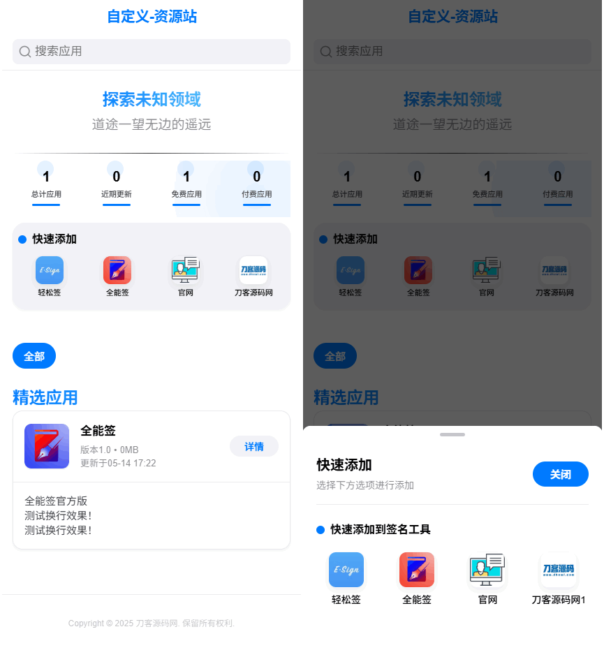 IPA软件源预览系统源码-Ai创业网