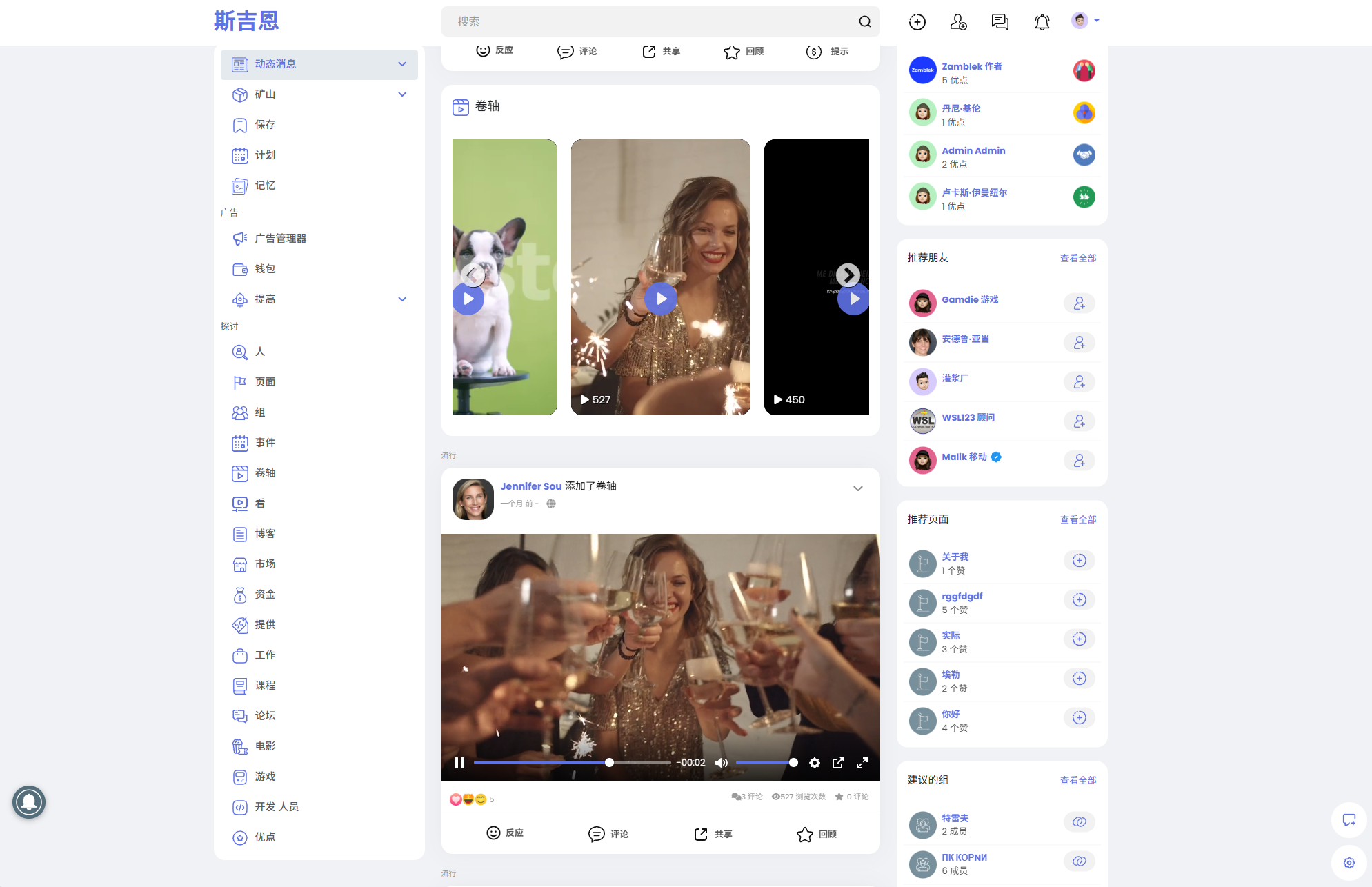Sngine 4.0.4海外社交平台PHP源码 – 多语言支持短视频和博客订阅-Ai创业网