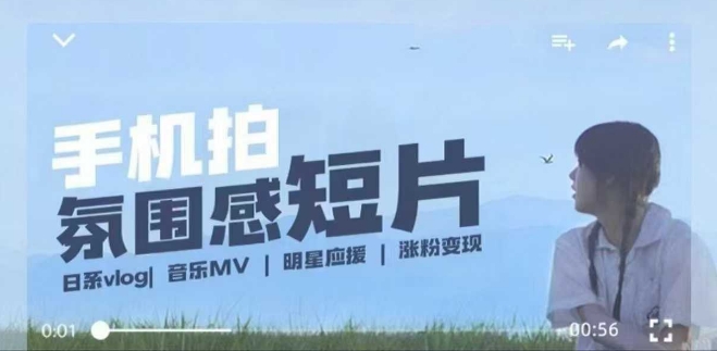 用手机拍微剧情短片，使用镜头记录美好生活，设备+创作+拍摄+后期，制作全流程一网打尽-Ai创业网