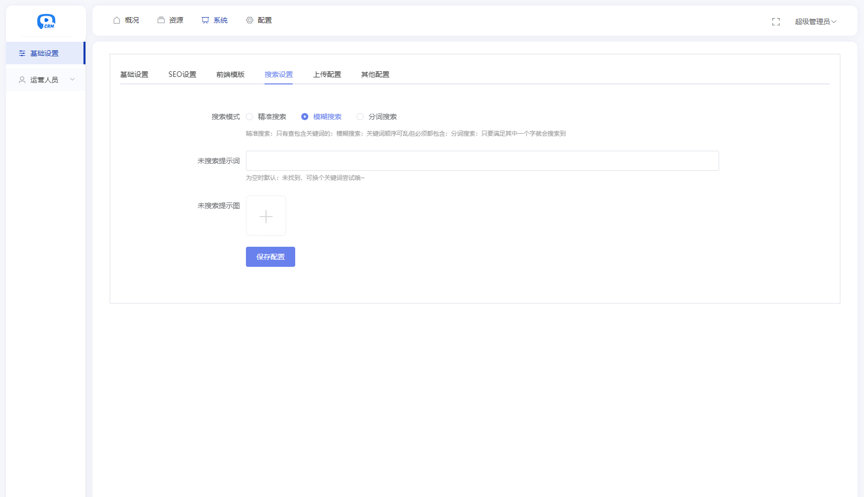 全新短剧影视云盘资源搜索引擎系统源码 亲测-Ai创业网