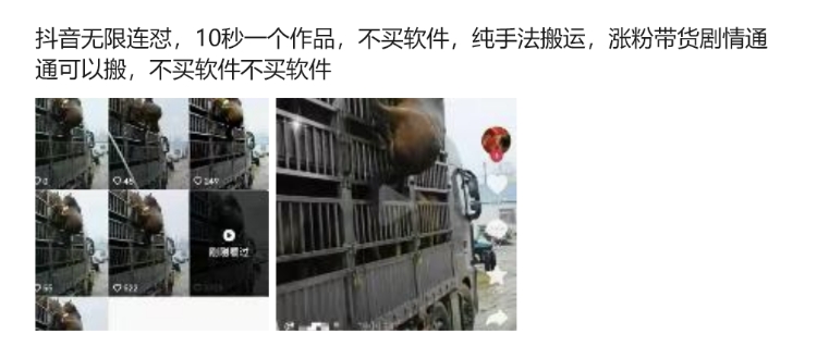 抖音无限连怼，10秒一个作品不买软件，纯手法搬运，涨粉带货剧情通通可以搬-Ai创业网