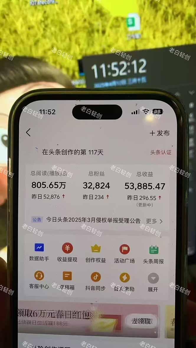 揭秘头条问答新玩法！结合deepseek高效答题，轻松日入1000+-Ai创业网