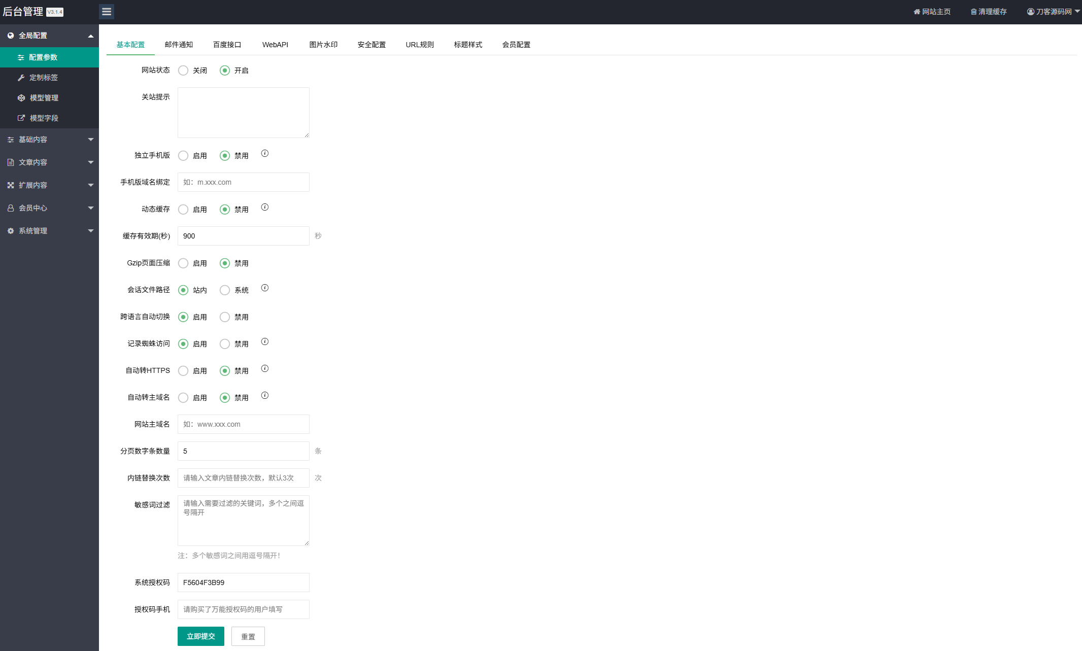 资源下载站网站源码 APP应用软件下载系统源码-Ai创业网