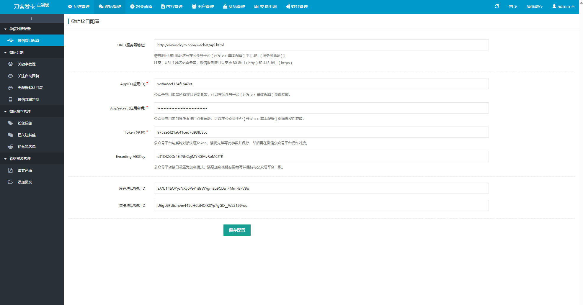 最新商业完整版企业自动发卡系统源码 代理分销 全新UI 多模板-Ai创业网