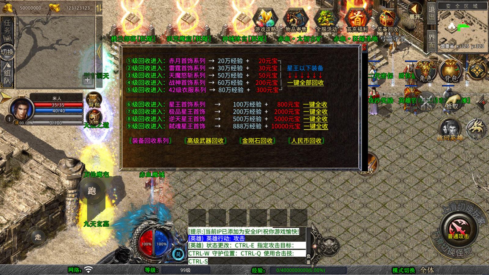 XO三端引擎传奇手游【1.80新赤血星王合击】Win一键服务端+PC安卓苹果三端+加密工具+视频架设教程-Ai创业网