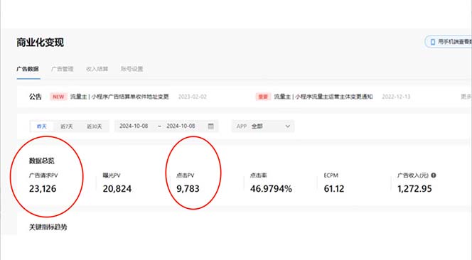 抖音雪花无人直播，一天躺赚3000+，0粉手机可搭建，不违规不限流，小白…-Ai创业网