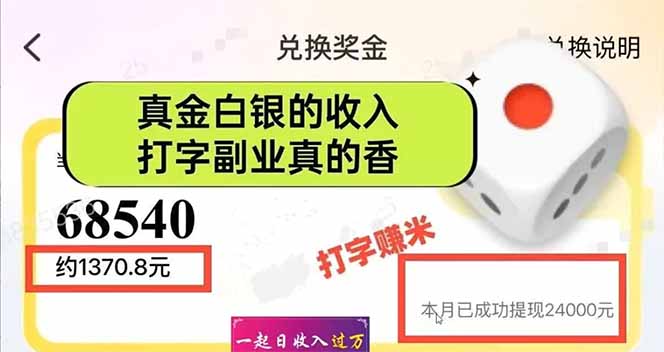 图片[1]-手机聊天即可赚钱，一小时狂薅300+！多开矩阵立马翻倍，提现秒到账！(…-Ai创业网