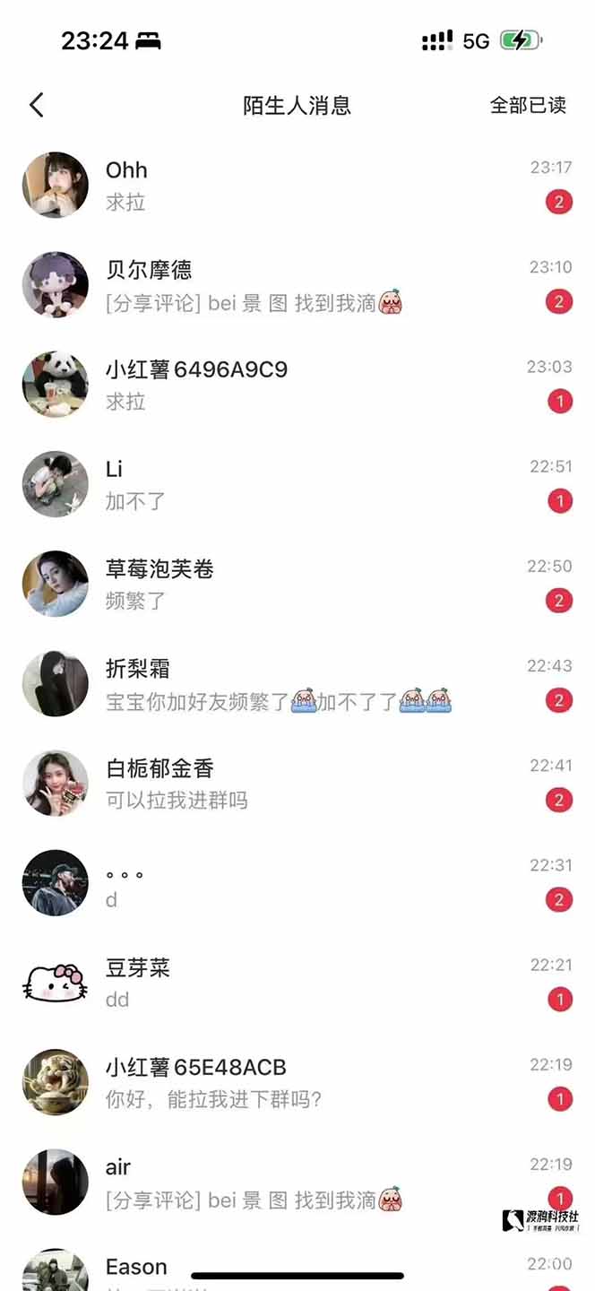 图片[1]-小红书、抖音、视频号全域多平台引流获客，日引目标客户200+，RPA自动…-Ai创业网