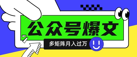 使用DeepSeek十分钟写100篇公众号爆文，多账号矩阵操作轻松月入过W-Ai创业网