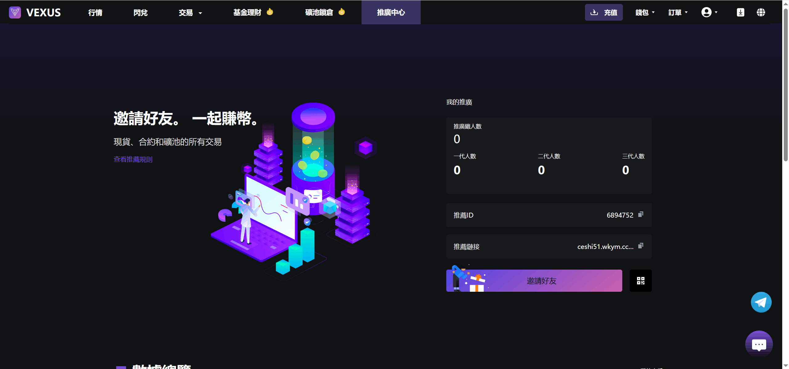 Vexus多语言虚拟货币交易所/java交易所源码/模拟账户+现货交易+永续合约+交割合约+基金理财+锁仓挖矿+质押贷款+闪兑-Ai创业网