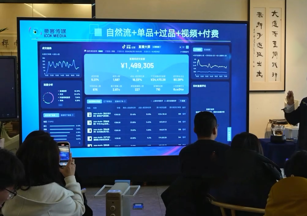 大果录客传媒·抖音直播运营12月10号-12号(第48期线下课)-Ai创业网