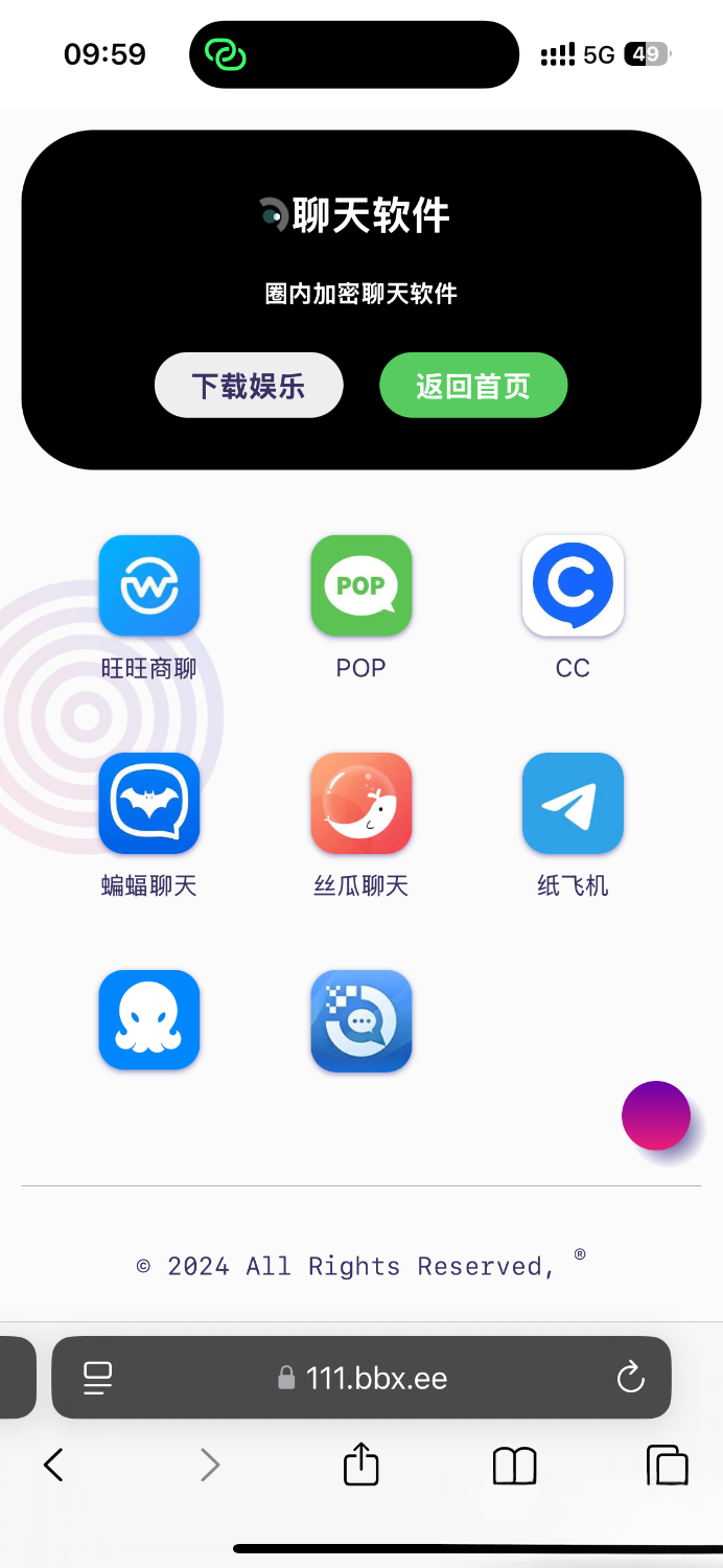 导航下载页自适应源码-带后台-附带搭建教程-Ai创业网