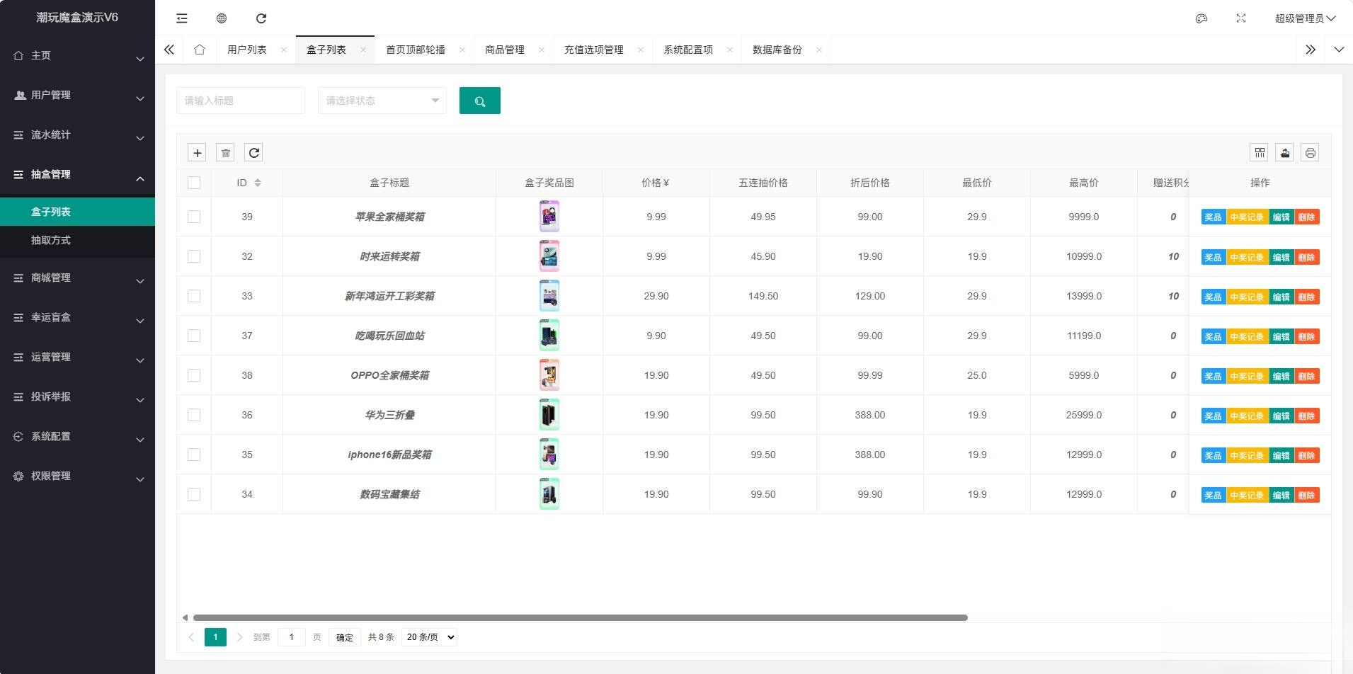 高仿百度网盘奇妙赏盲盒源码Uniapp前端_无限回调-Ai创业网