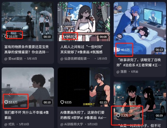 爆火1000万！AI像素风短视频制作方法，轻松上热门收割流量！完整保姆级教程！-Ai创业网