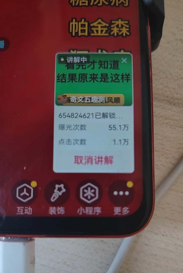 图片[2]-抖音雪花无人直播，一天躺赚3000+，0粉手机可搭建，不违规不限流，小白…-Ai创业网