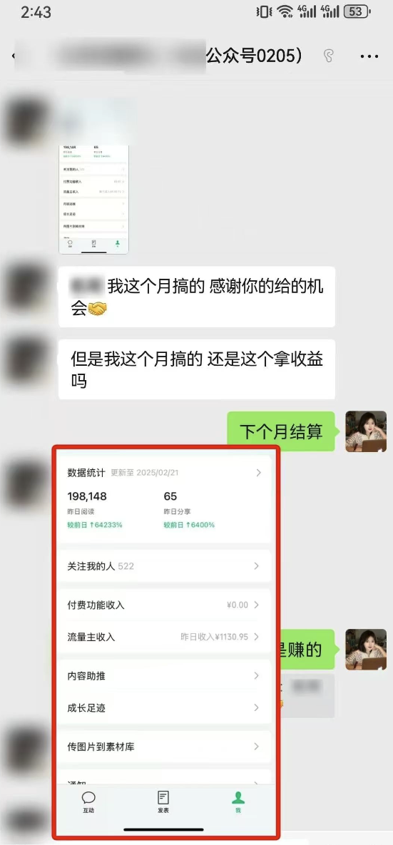 最新完整Ai流量主爆文玩法，每天只要5分钟做复制粘贴，每月轻松10000+-Ai创业网
