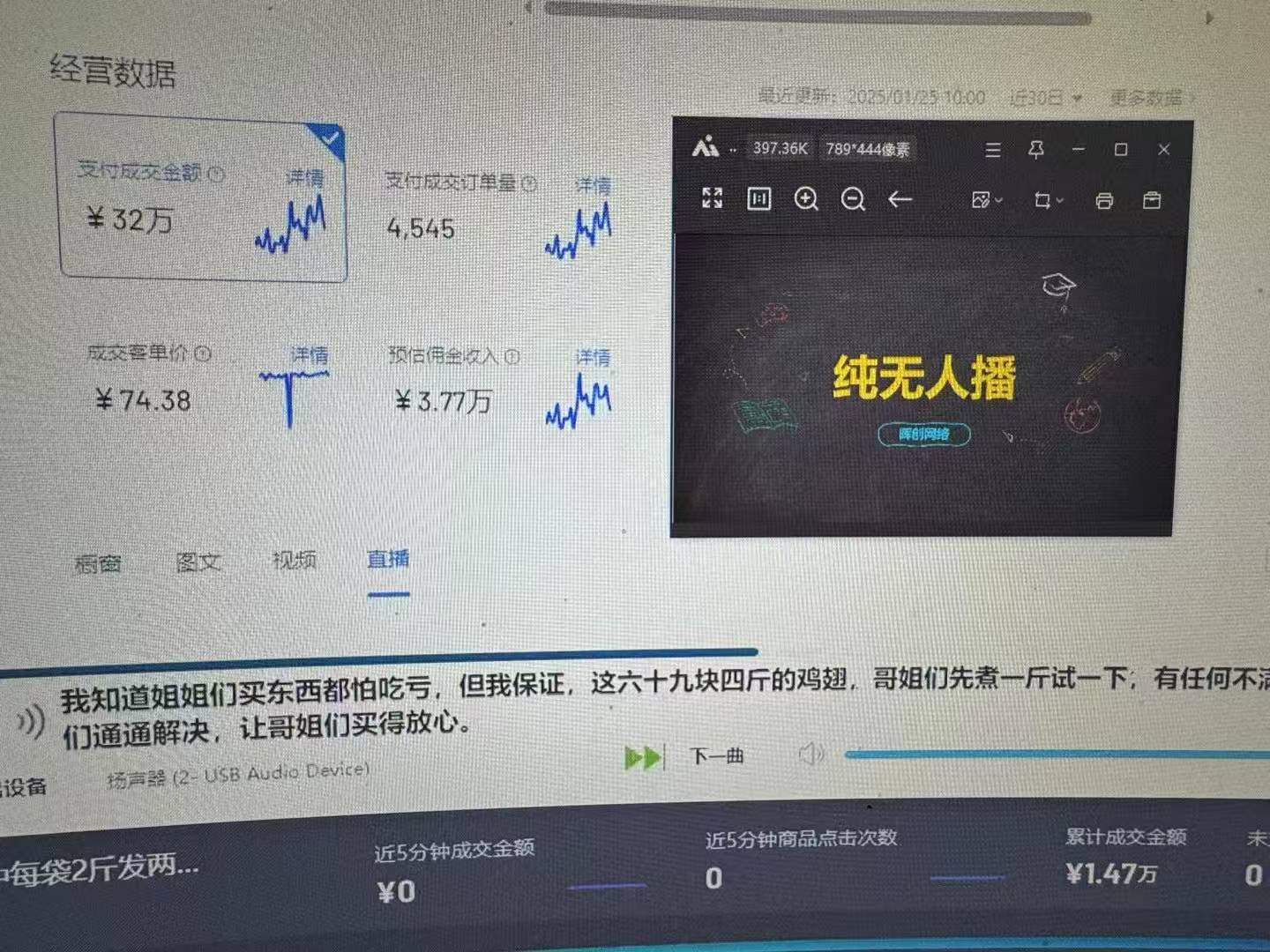 图片[1]-Ai智能无人直播带货 无需出镜 单日轻松变现1000+ 零违规风控 小白也能…-Ai创业网