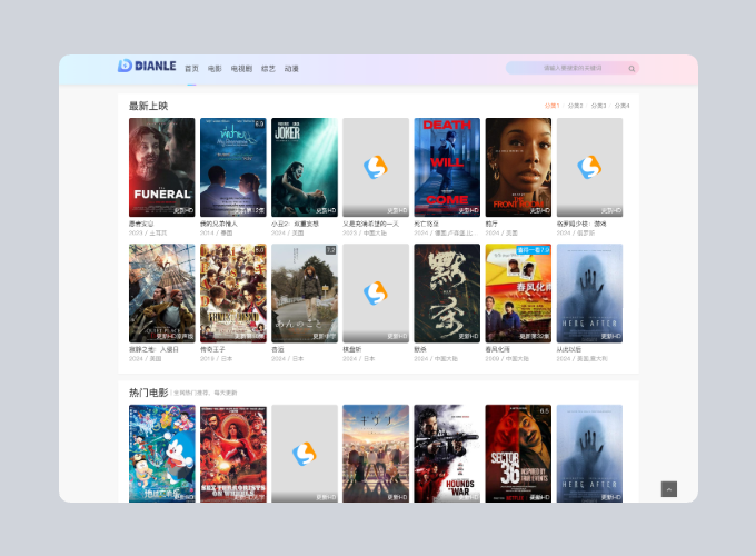 首涂第四十四套 苹果CMS V10模板源码-Ai创业网