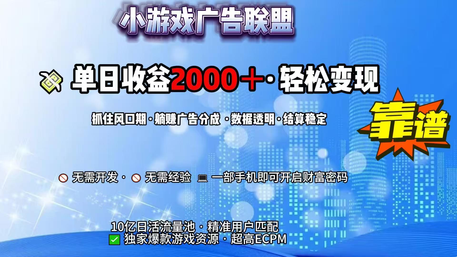 抖音小游戏，日收益2000+暴利逆袭-Ai创业网
