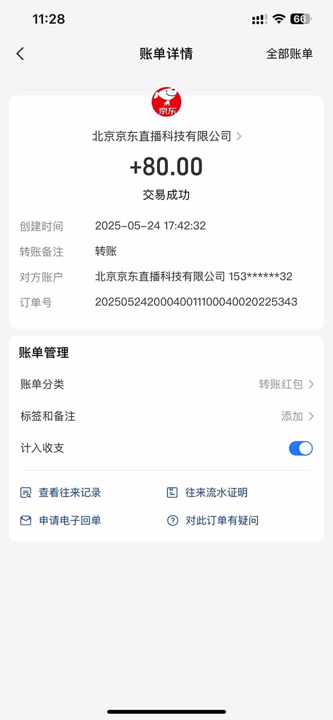 图片[1]-Ai脚本直播挂机单机每天俩小时轻松搞几张，管道收益轻松日入1000+-Ai创业网