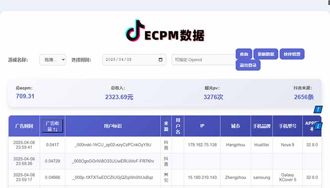 2025最热抖音官方项目 Ai时代风口项目小程序游戏开发 实测单个游戏日收…-Ai创业网