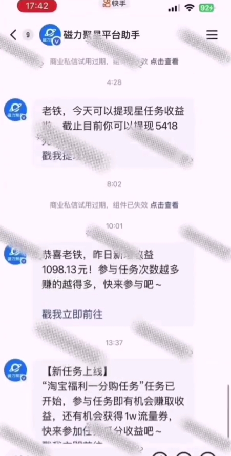 全网首发，快手聚星短剧广告计划，单个手机30-100，无粉丝量要求，老号就行-Ai创业网