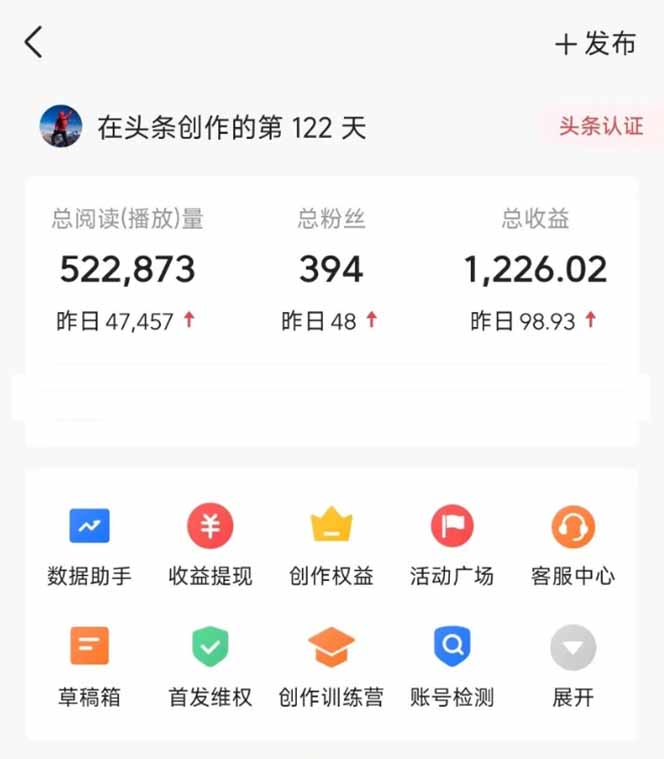 图片[2]-头条号托管躺赚项目，长期稳定，可做五年，每天十分钟，收益几百块-Ai创业网
