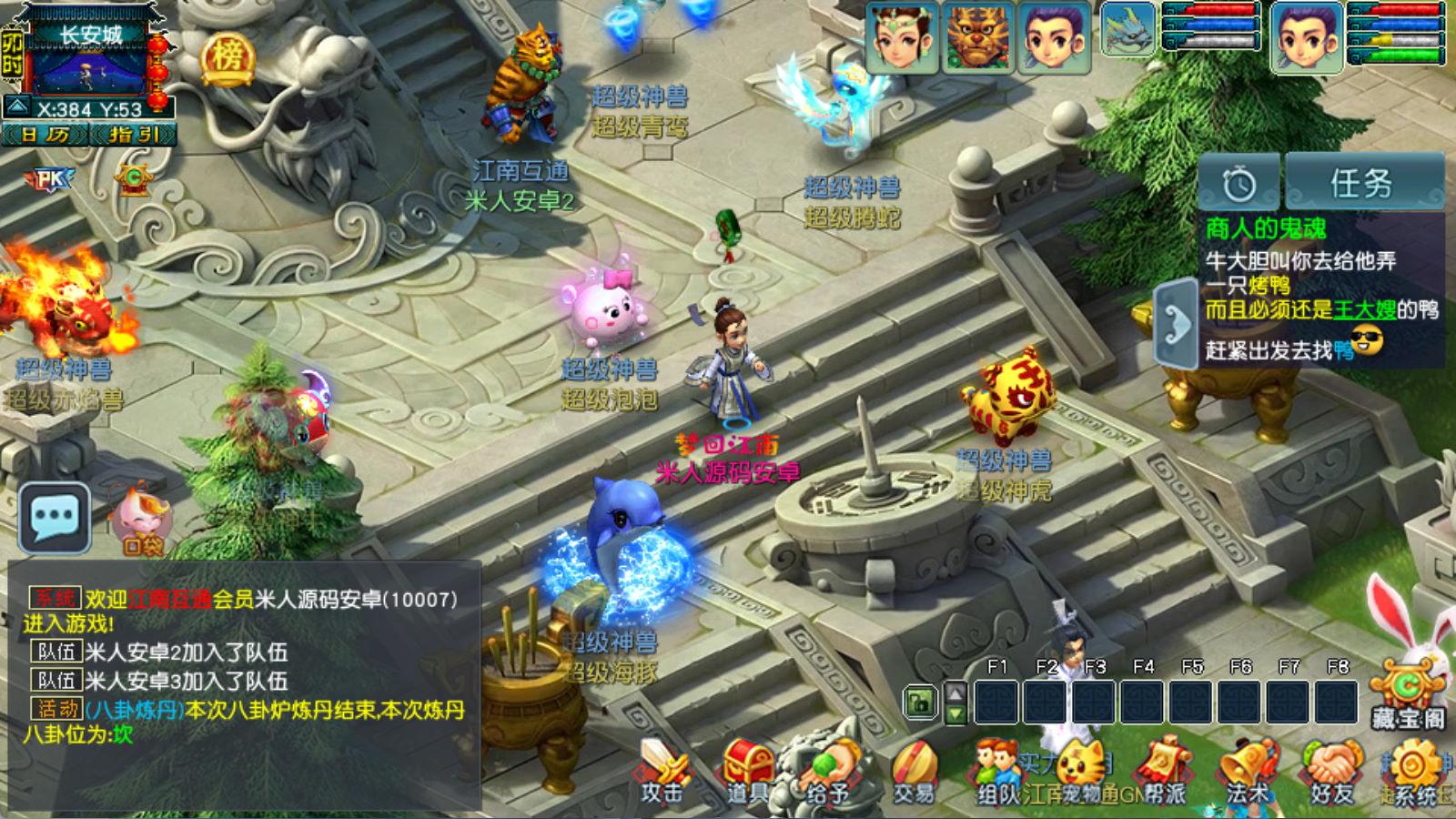 GXX2互通西游【梦江南2】Win一键服务端+安卓苹果PC三端+全套源码+GM工具源码+视频架设教程-Ai创业网