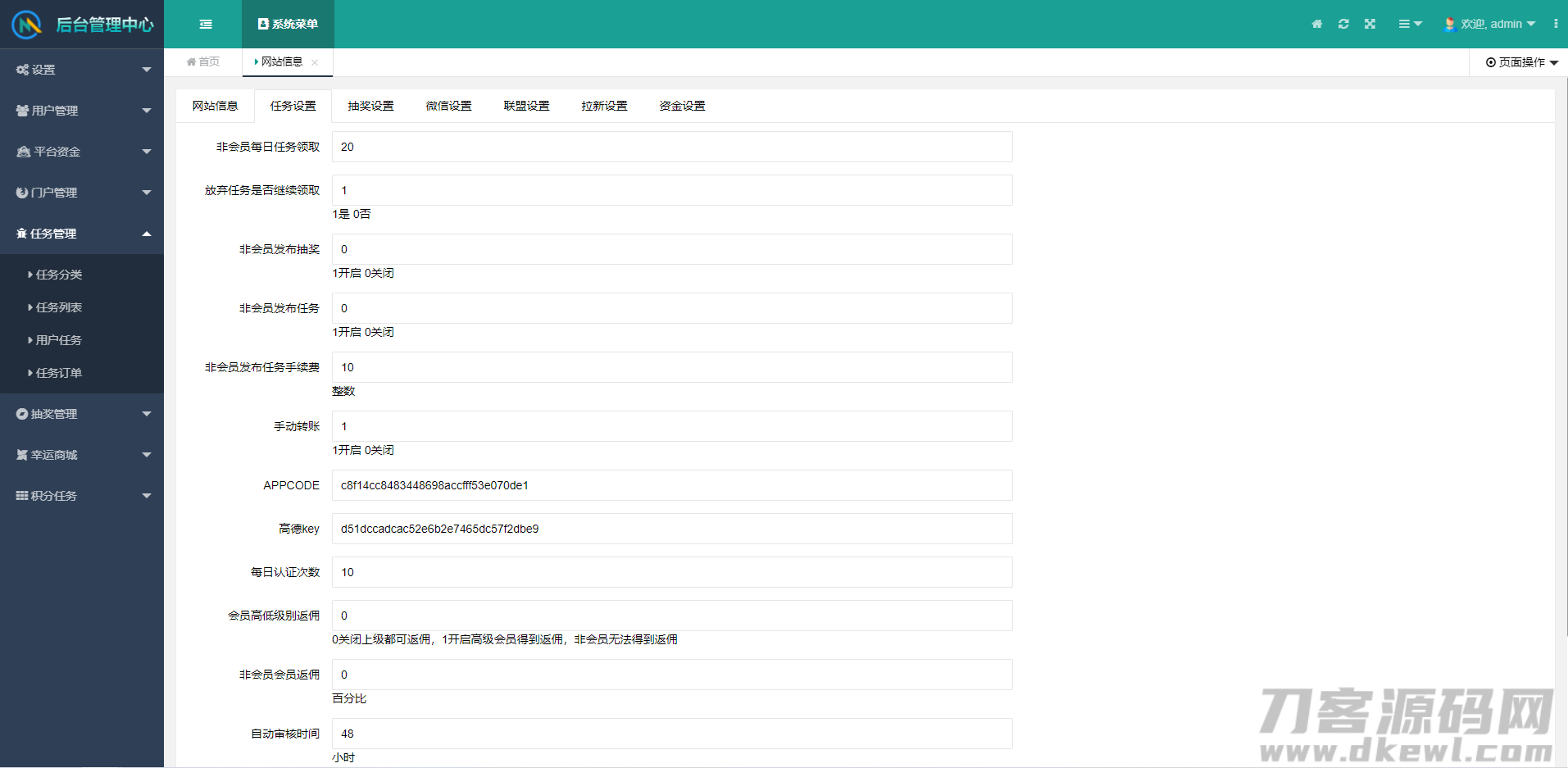 完整版悬赏任务APP系统源码 带视频教程-Ai创业网