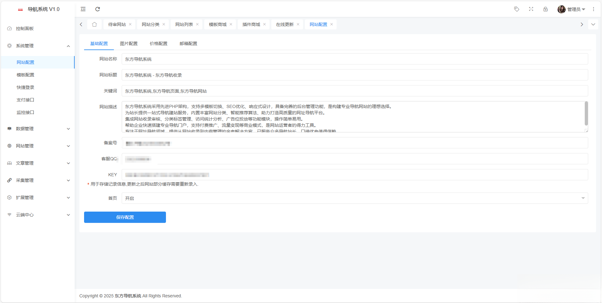 东方导航系统V1.0-Ai创业网