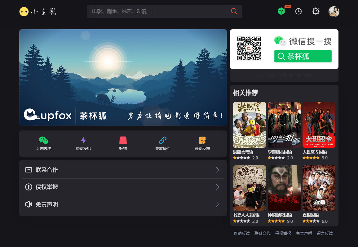 苹果cmsV10仿茶杯狐双色自适应主题模板源码-Ai创业网