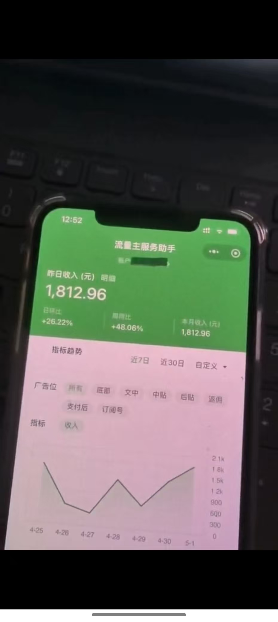 图片[4]-最新公众号托管躺赚项目，操作简单，只需复制粘贴，小白每天花五分钟，…-Ai创业网