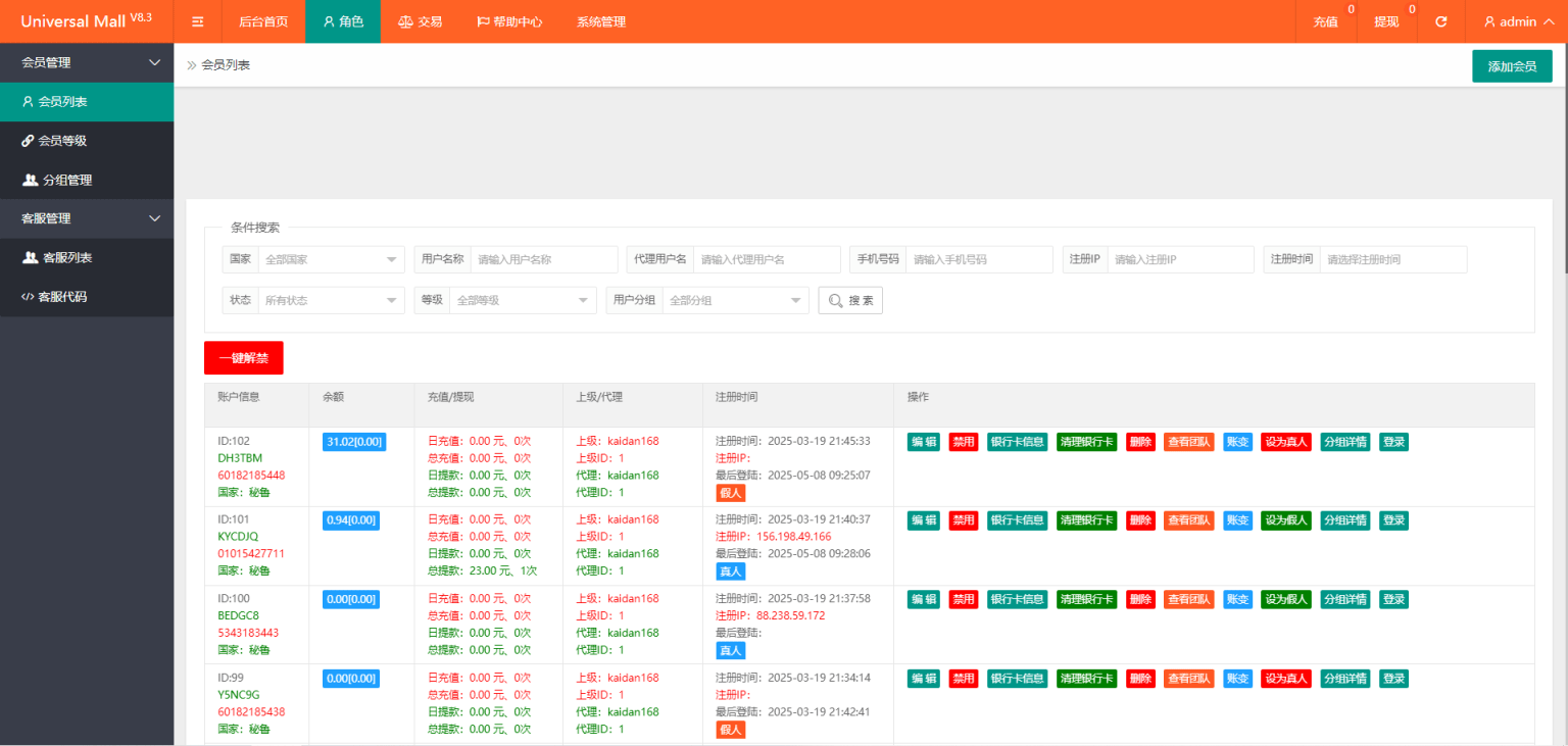 新版本海外tiktok多语言抢单系统源码/带文本搭建教程-Ai创业网