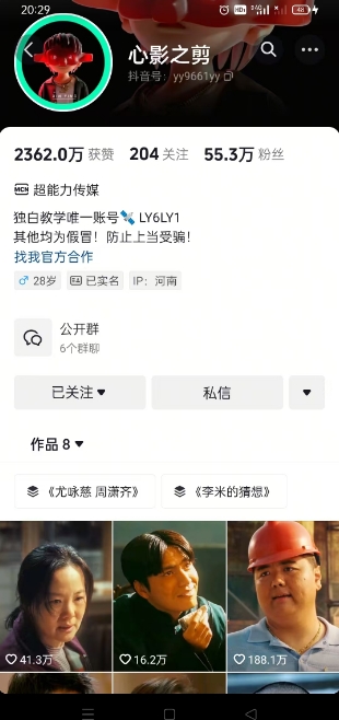 抖音影视大佬心影之剪全套教学，影视第一人称独白课程，26条作品涨粉24W-Ai创业网