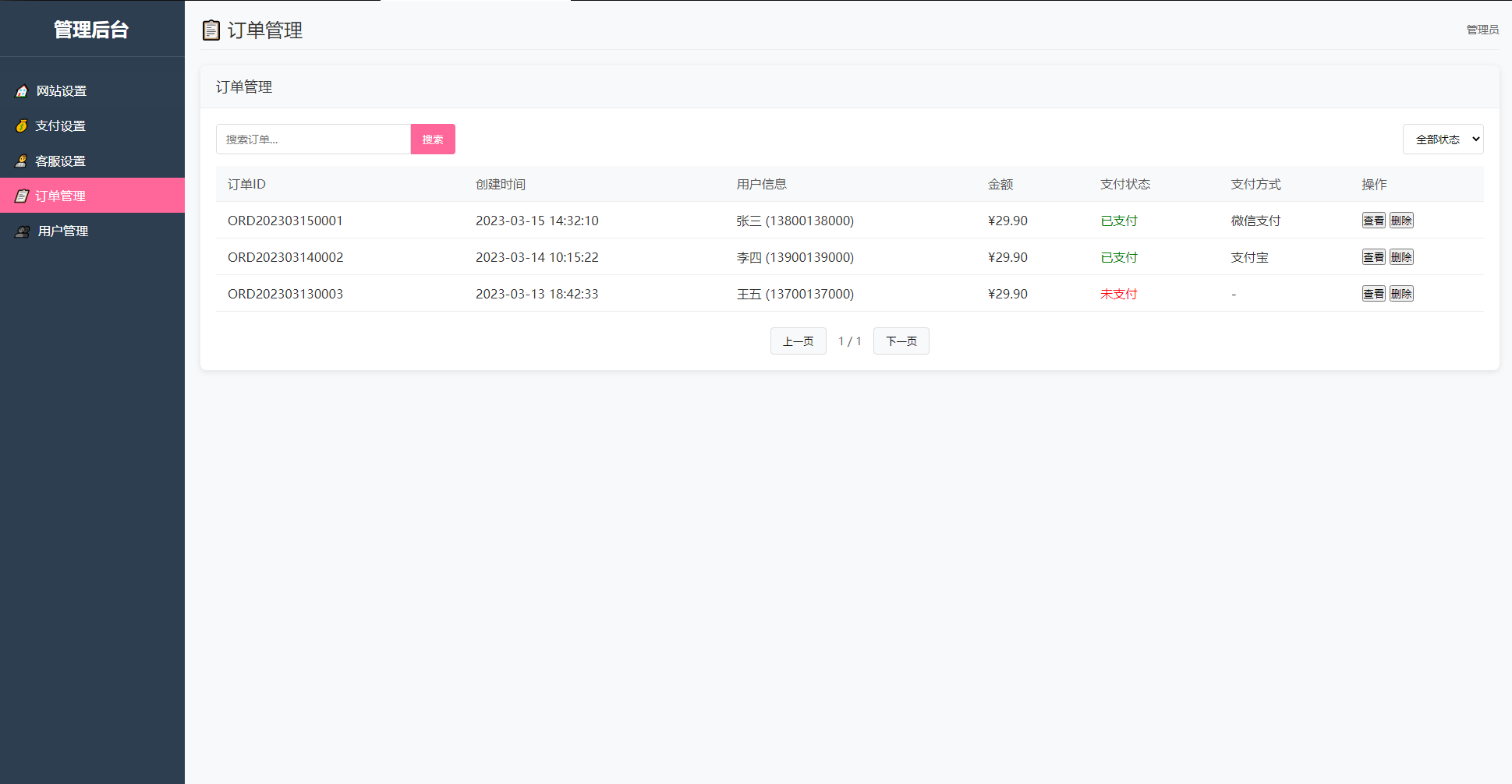 2025姓名配对测算系统最新源码 带后台-Ai创业网
