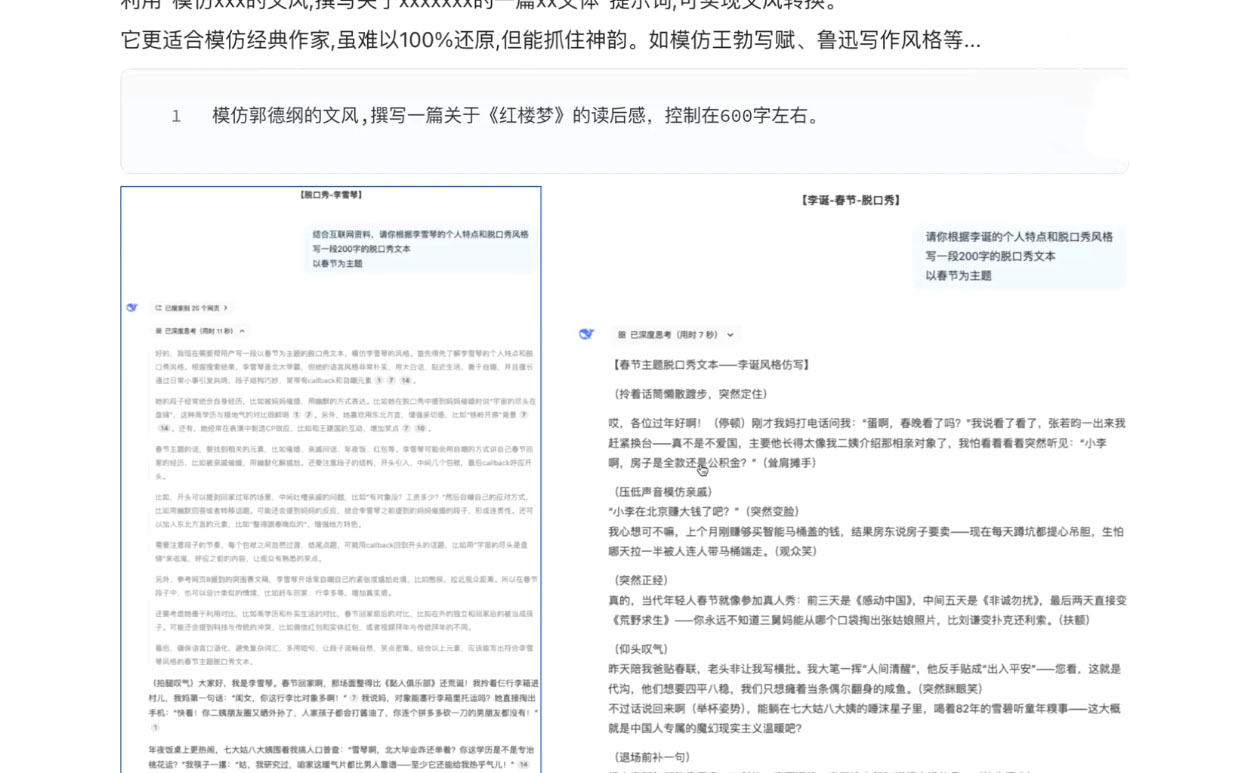 AI写作全链路：DeepSeek结构化Prompt+飞书多维表打造爆款内容体系-Ai创业网