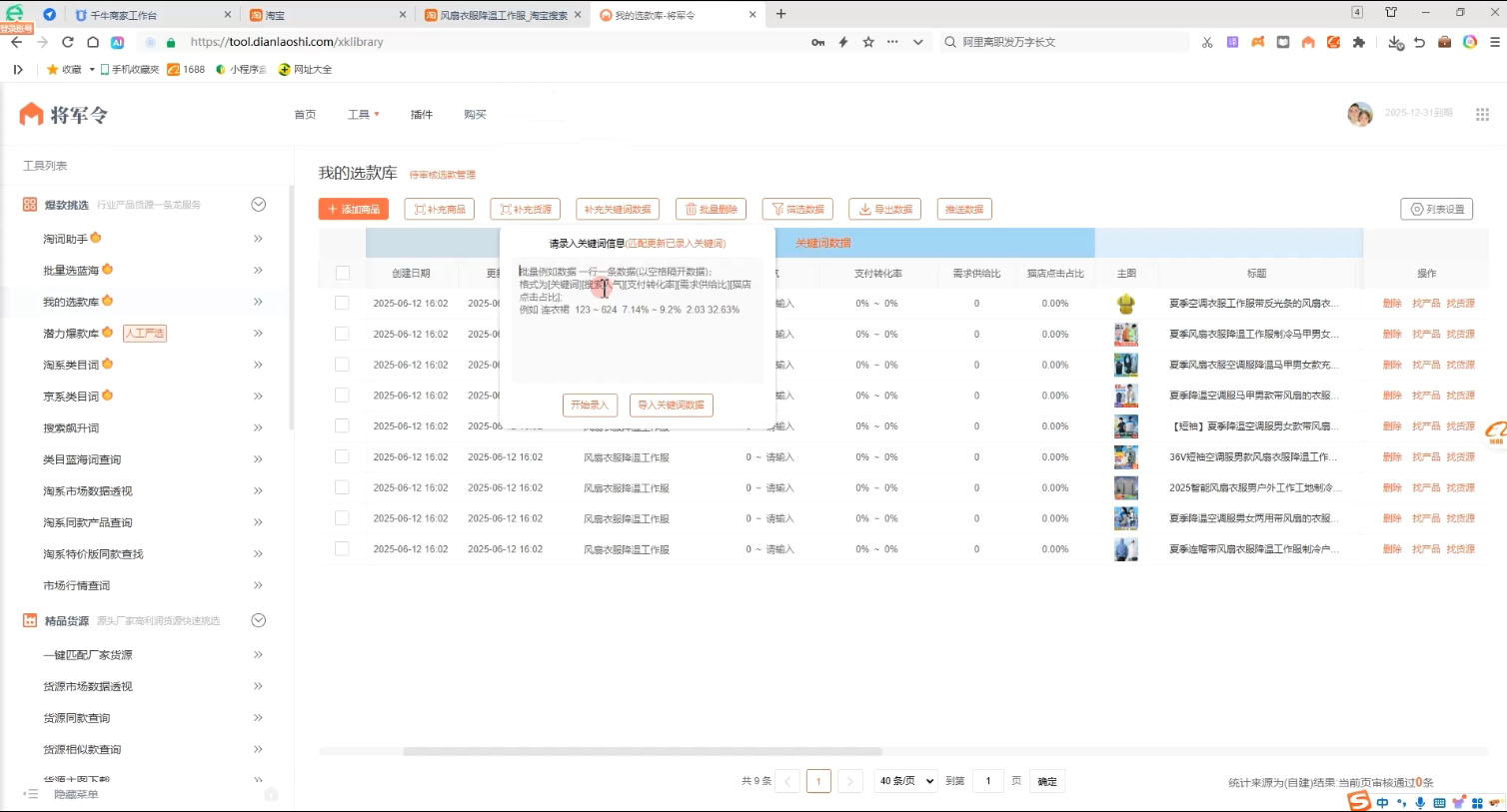 涂涂老师·淘宝无货源创业系列课(产品上架+定经营方)-Ai创业网