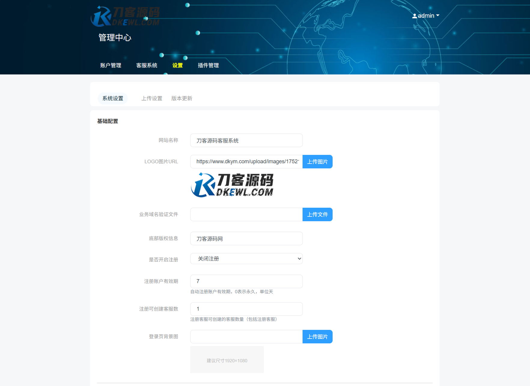 最新PHP客服系统源码 | 多商户客服 | 在线客服系统源码 附教程-Ai创业网
