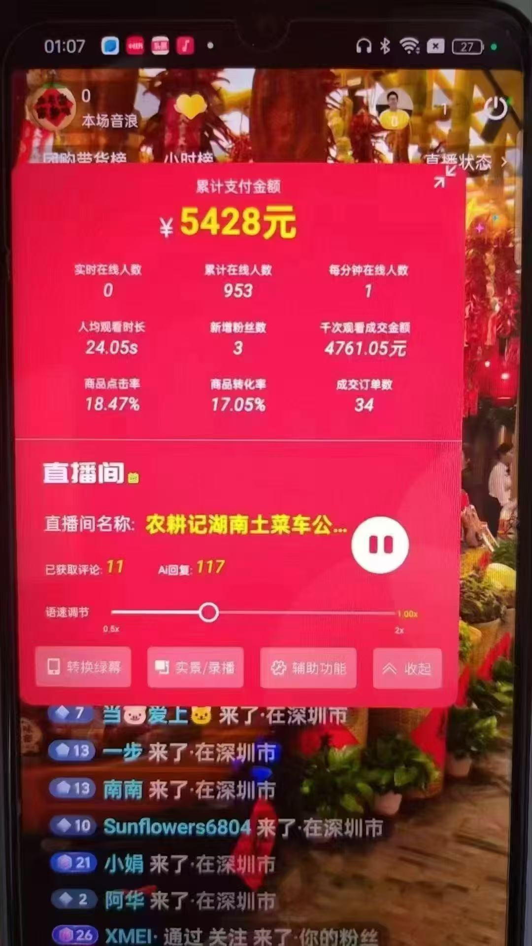 图片[3]-一部手机+AI无人直播系统，小白也能轻松实现24小时躺赚-Ai创业网