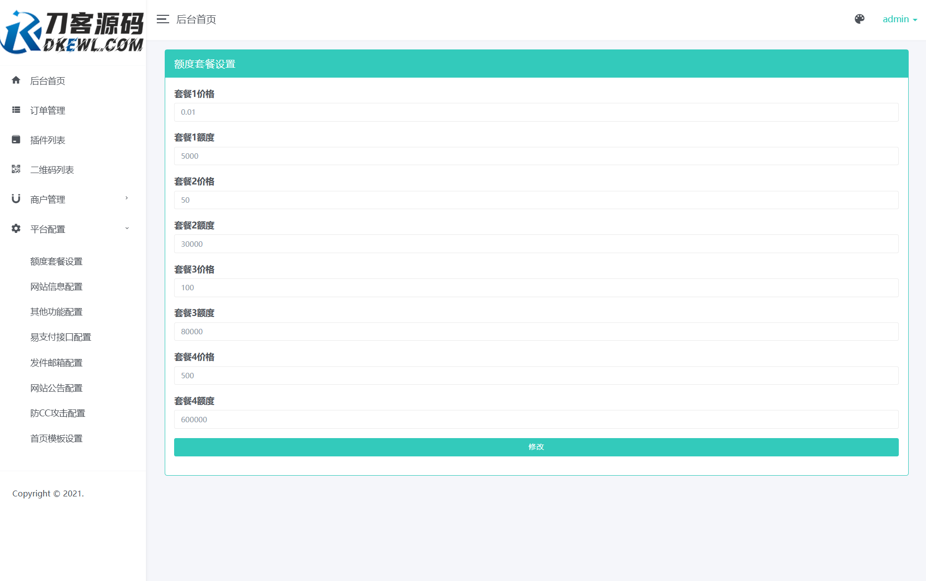 个人免签码支付系统源码/免签支付系统/微信支付平台 附教程-Ai创业网