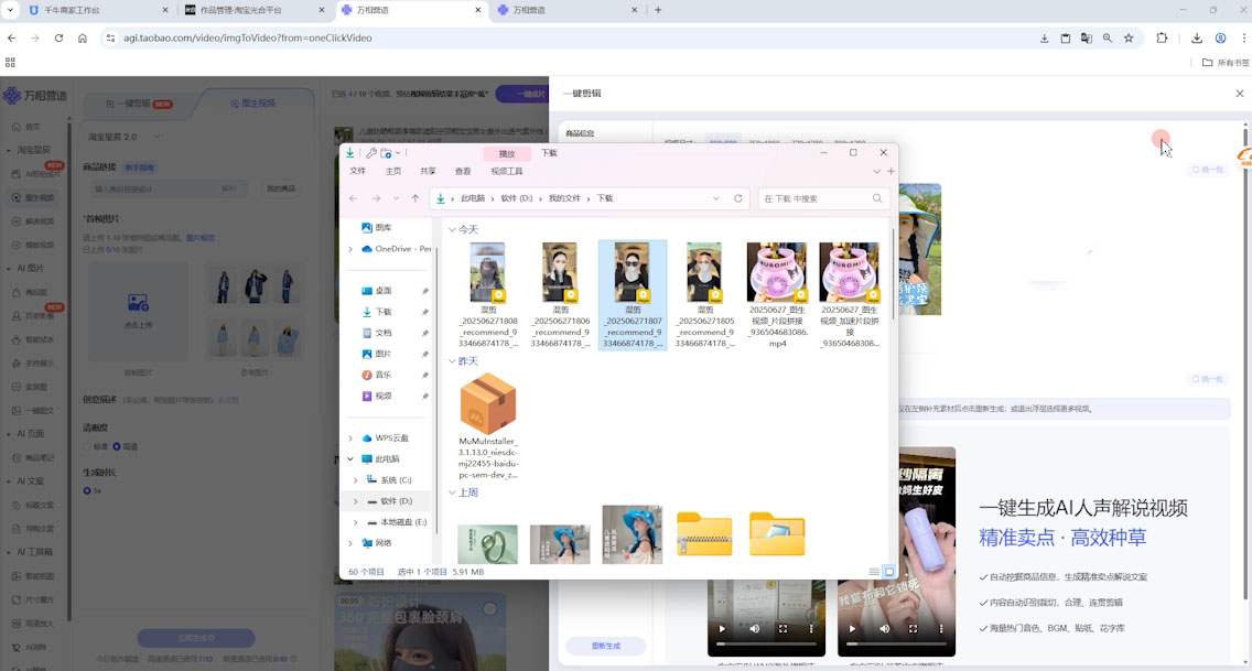 涂涂老师·淘宝选品、优化与推广-Ai创业网